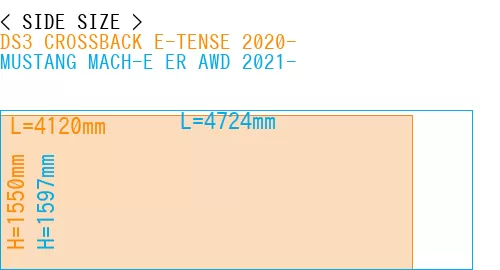 #DS3 CROSSBACK E-TENSE 2020- + MUSTANG MACH-E ER AWD 2021-